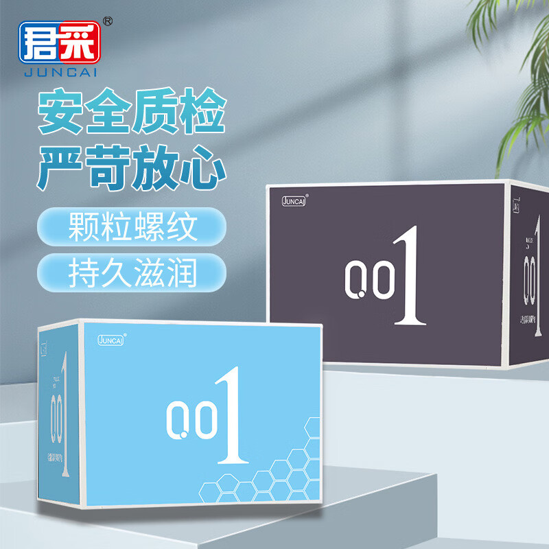 juncai君采 001超薄颗粒螺纹避孕套超水润丝滑玻尿酸安全套10只装 001