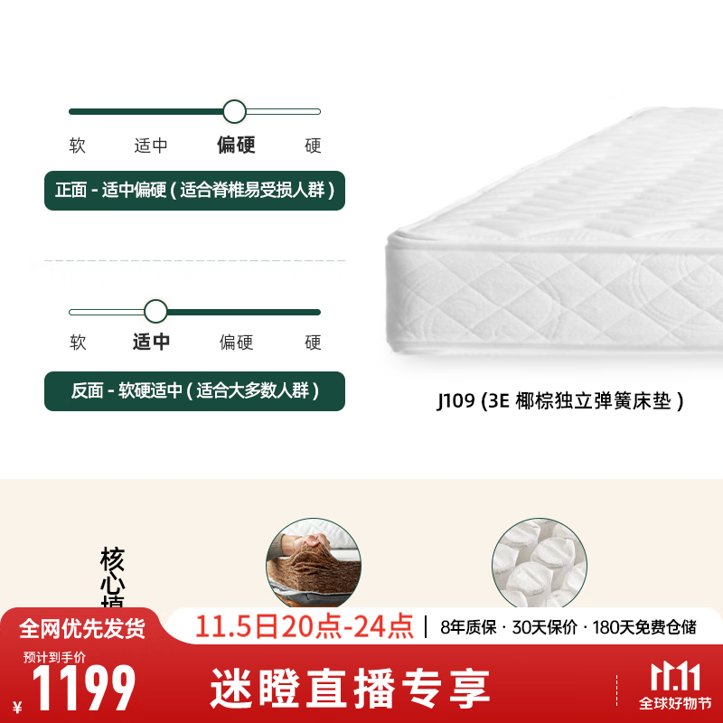 源氏木语【常】【常】源氏木语3E椰棕独立弹簧床垫-J109 1800mm*2000mm;椰棕独立弹簧床垫使用感如何?