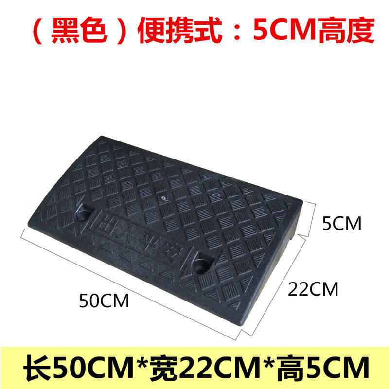 停车垫加重架塑料斜坡爬坡垫踏板加厚垫台阶板阶梯架三角路沿坡 5cm