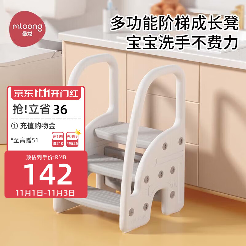 曼龙宝宝洗手台阶凳儿童踩脚凳卫生间防滑洗漱台脚踏凳洗手凳怎么看?