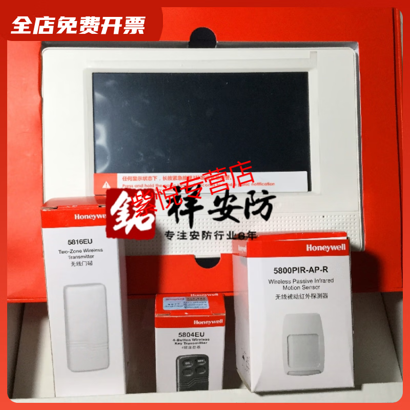 霍尼韦尔（Honeywell）霍尼韦尔Honeywell霍尼韦尔HoneywellLYNX TOUCH无线报警 APP远程 LYNX TOUCH无线套装