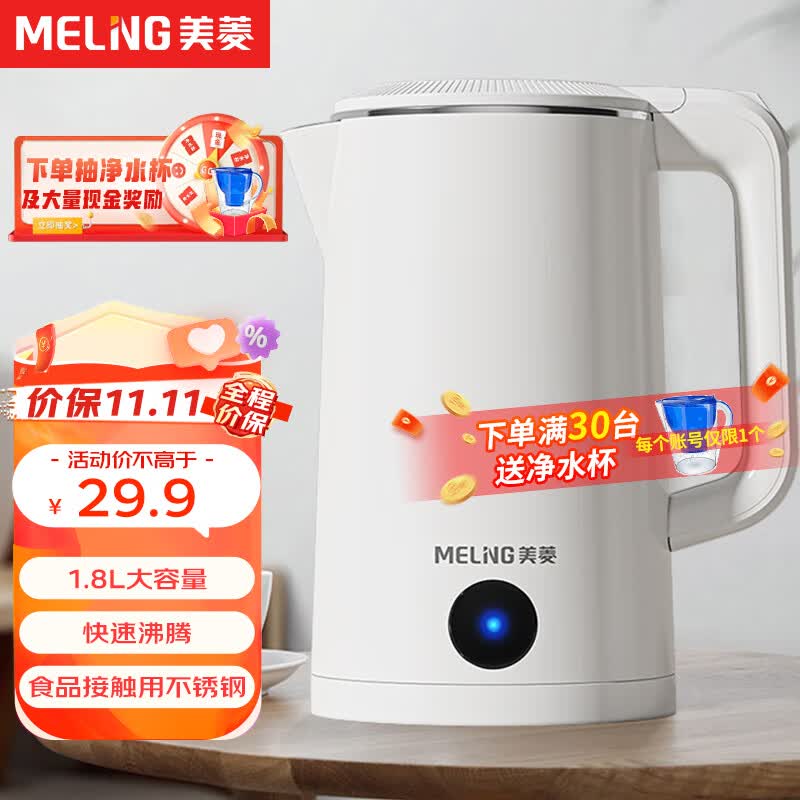 美菱（MeiLing） 电热水壶烧水壶不锈钢保温壶自动断电防干烧家用电水壶 1.8L丨珍珠白丨无保温丨店长推荐高性价比高么？