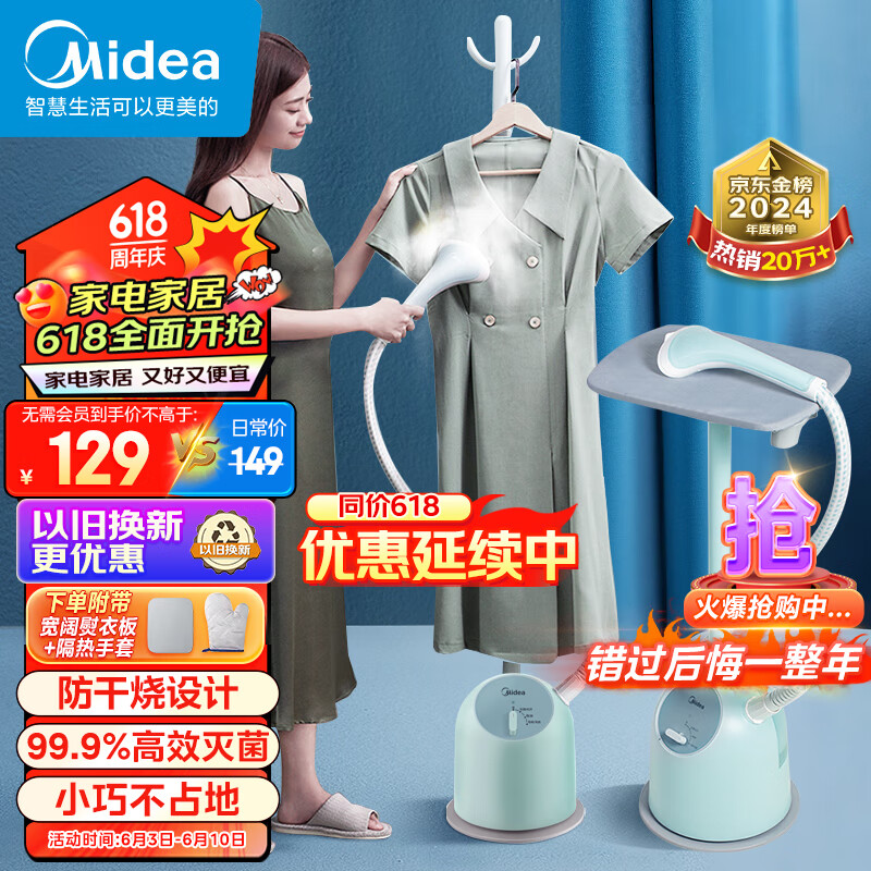 美的（Midea）【九孔强劲蒸汽】挂烫机家用 高效杀菌除螨手持蒸汽挂烫机 熨烫机熨衣机电熨斗 (带熨衣板)YGJ15Q3