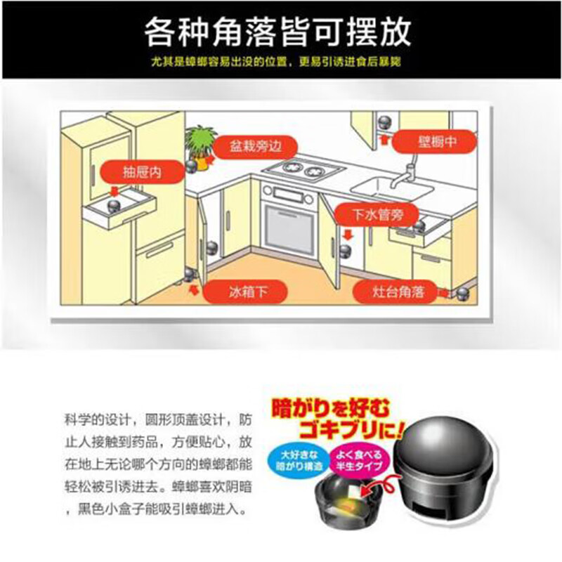ARS蟑螂屋 日本蟑螂药家用除蟑螂小黑屋厨房杀蟑螂胶饵剂灭小强黑帽 12枚 1盒 (pro升级版1盒)