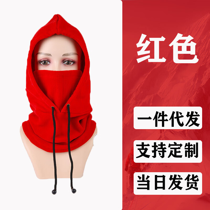 【优选】户外骑行头套面罩防寒防风滑雪保暖加大摇粒绒抓绒面罩 红色 均码 京东折扣/优惠券