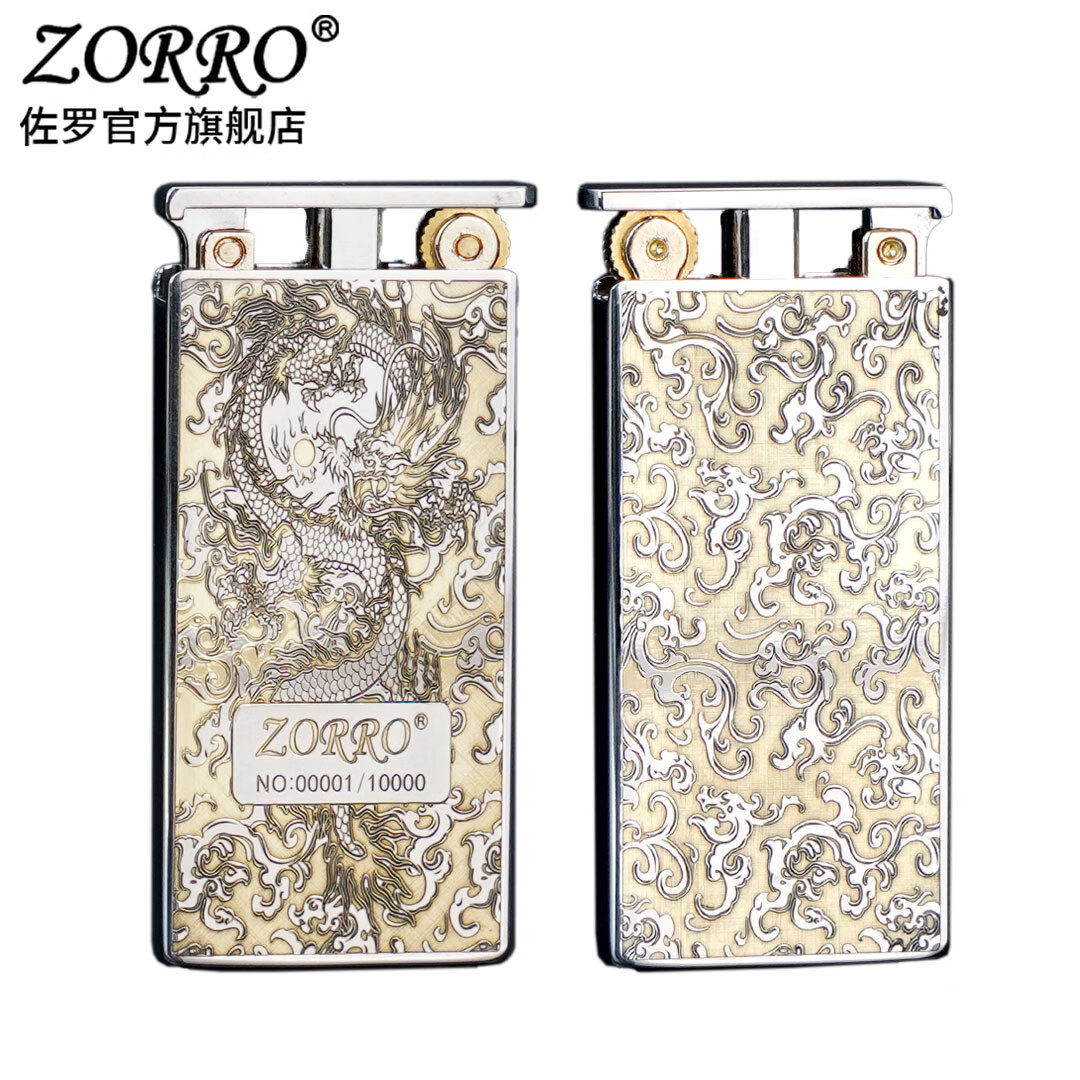 佐罗佐罗煤油打火机升降机白镍双色康斯坦丁753超薄窄机创意男士礼物 超薄升降机白镍祥云龙Z753
