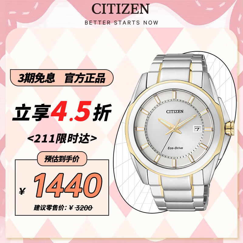 西铁城（CITIZEN）手表男日韩表光动能日显钢带商务送礼物男友BM6725-56A