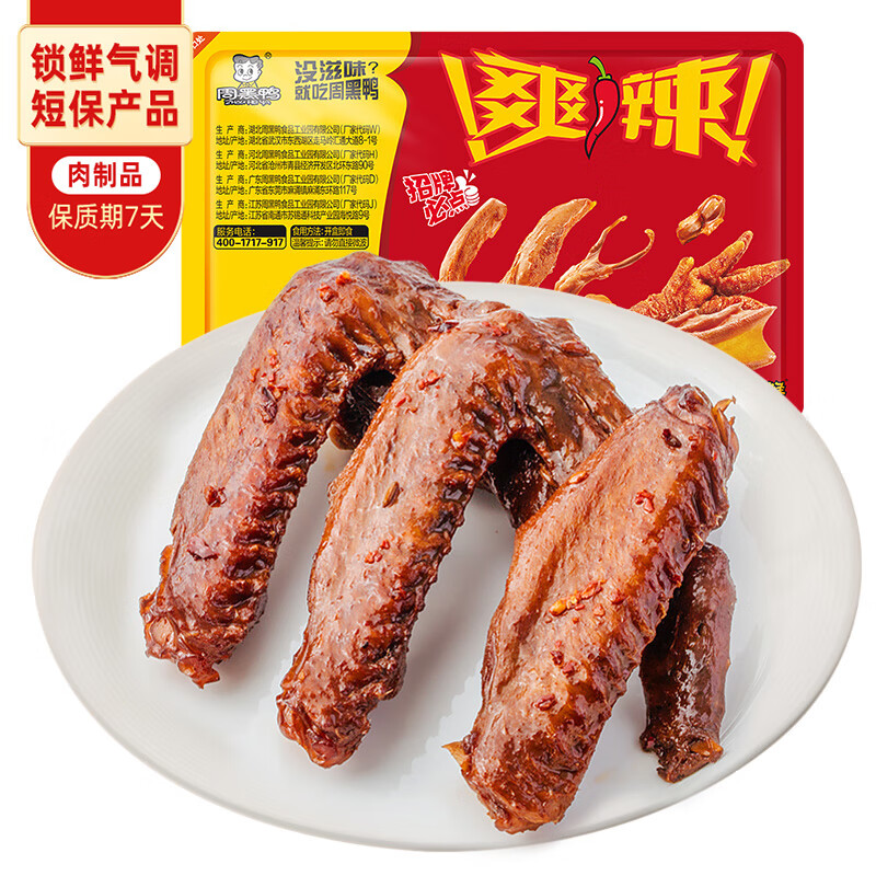 �ܺ�Ѽ ����±Ѽ��125g �人�ز� ��ʳ±ζ ��ʳС�� Դͷֱ������
