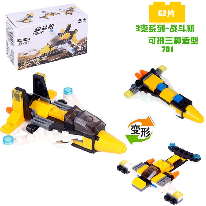 达麦欧积木拼插工程车儿童男孩子拼装玩具6-10岁组装挖掘机 701战斗机