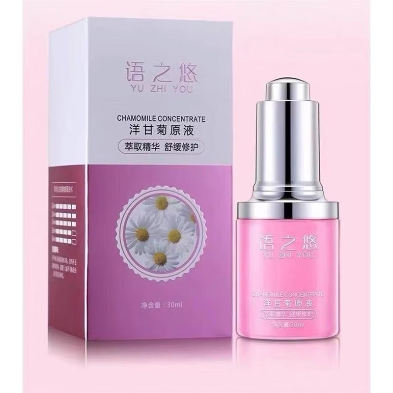 【官方】語之悠精華液原液洋甘菊茶樹果酸玻尿酸精華液修復(fù)提亮保 洋甘菊原液 30ml