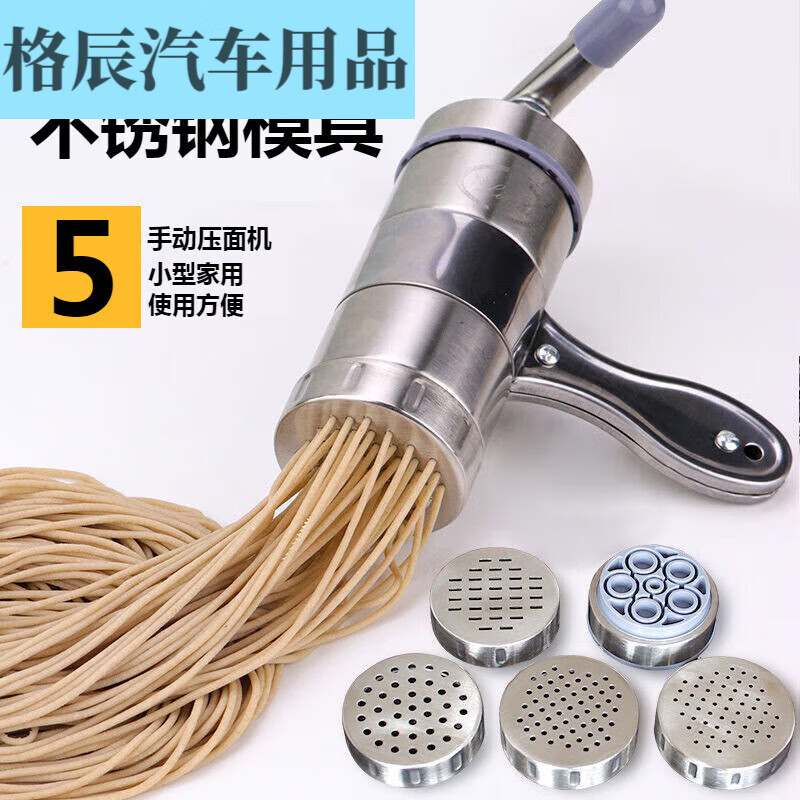 家用手动面条机红薯粉条机手动压面机米线机家用小型挤面饸烙面机