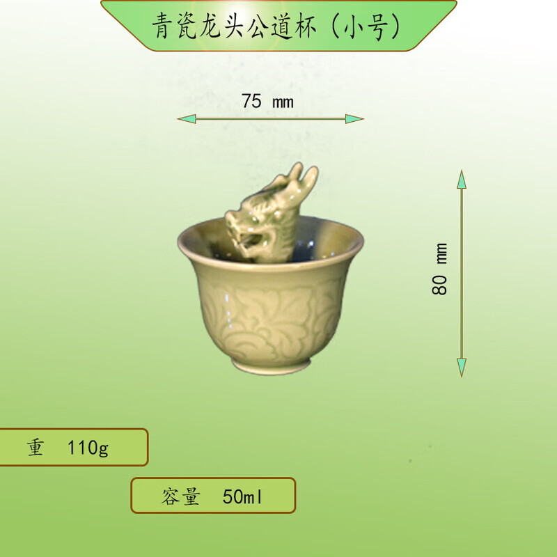 OQB耀州窯瓷器倒流壺倒流裝鴛鴦兩心千杯不醉壺戒盈貪心杯龍頭杯九龍 公道杯小號 7*7*7cm
