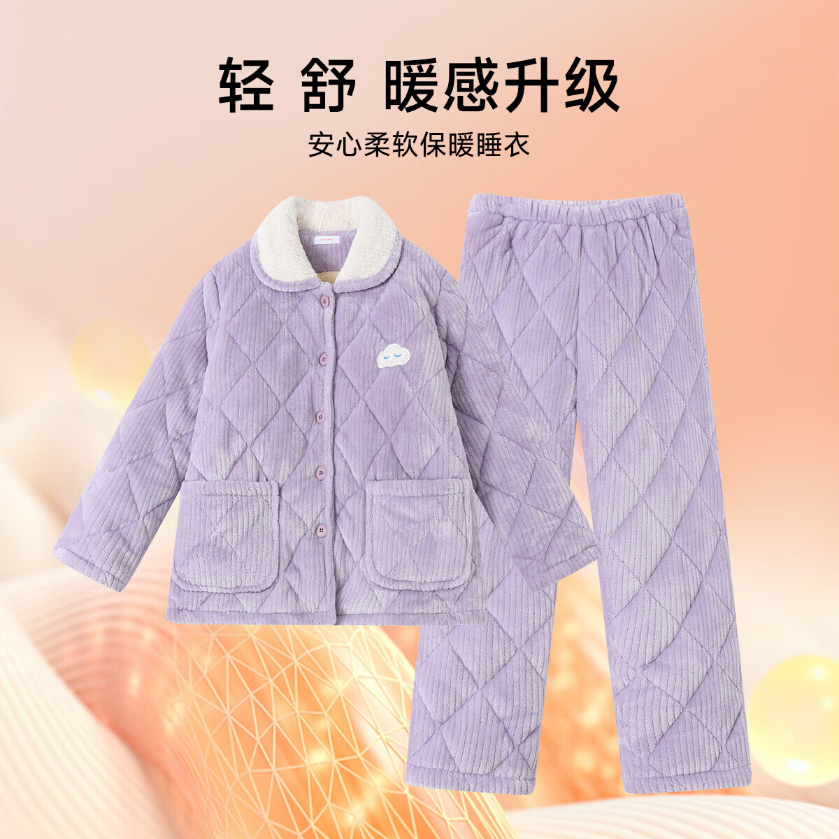 香蜜闺秀【三层夹棉加厚】暖冬可外穿长袖开衫女士家居服棉服保暖睡衣套装 丁香紫 L