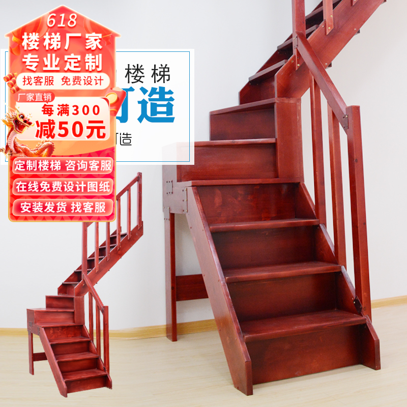 豫家实木楼梯家用阁楼复式转角实木梯子可定制l型转角梯 别墅阁楼楼梯