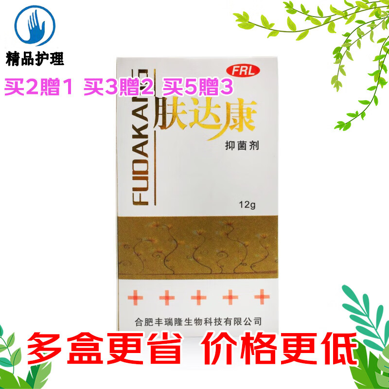 丰瑞隆 肤达康12g 1盒装【买2贈1 买3贈2 买5贈3】