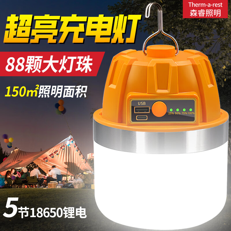 THERMAREST充電照明燈戶外超亮超長續(xù)航露營燈夜市擺攤燈家用停電應(yīng)急燈