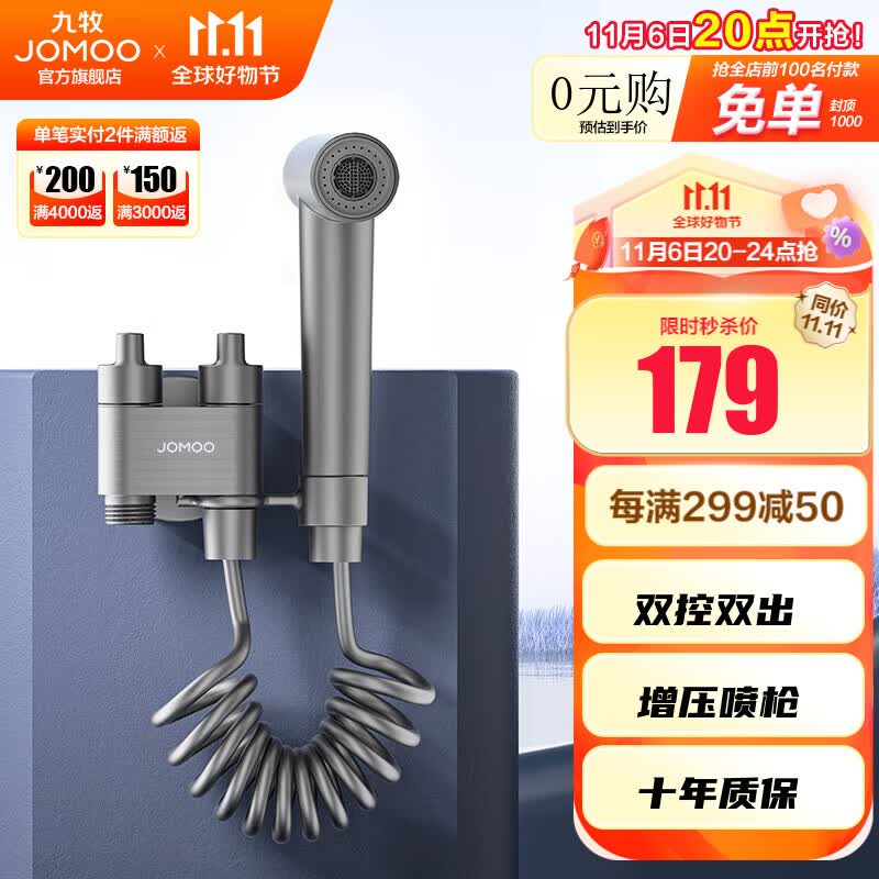 九牧（JOMOO）一进二出三通角阀双控双出止水阀马桶喷水枪马桶伴侣黄铜角阀组合 喷枪套装74095-枪灰色使用感如何?