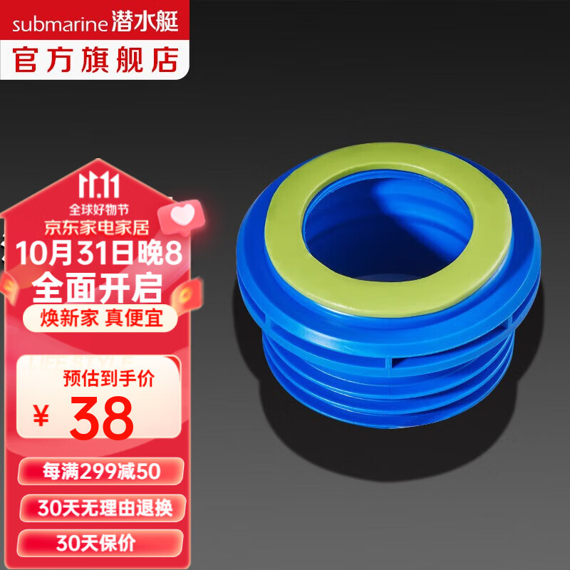 潜水艇（Submarine）马桶法兰密封圈 下水道加长款坐便器底部下水排污口 马桶安装配件 NM-6怎么看?