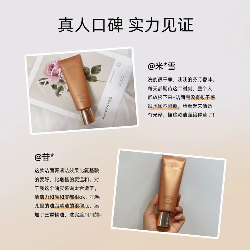 秀丽韩Soorunkor桑黄肌透净颜洗面奶深层洁净不紧绷保湿男女通用100ml 肌透净颜洁面膏100g