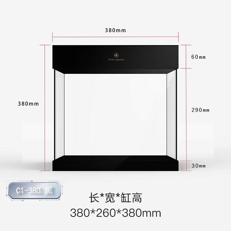 可丽爱（CLEAIR）Cleair可丽爱新款未来系列超白玻璃小型金鱼缸客厅桌面生态水族箱 黑色c1-380 单缸(遥控变光)配送到家