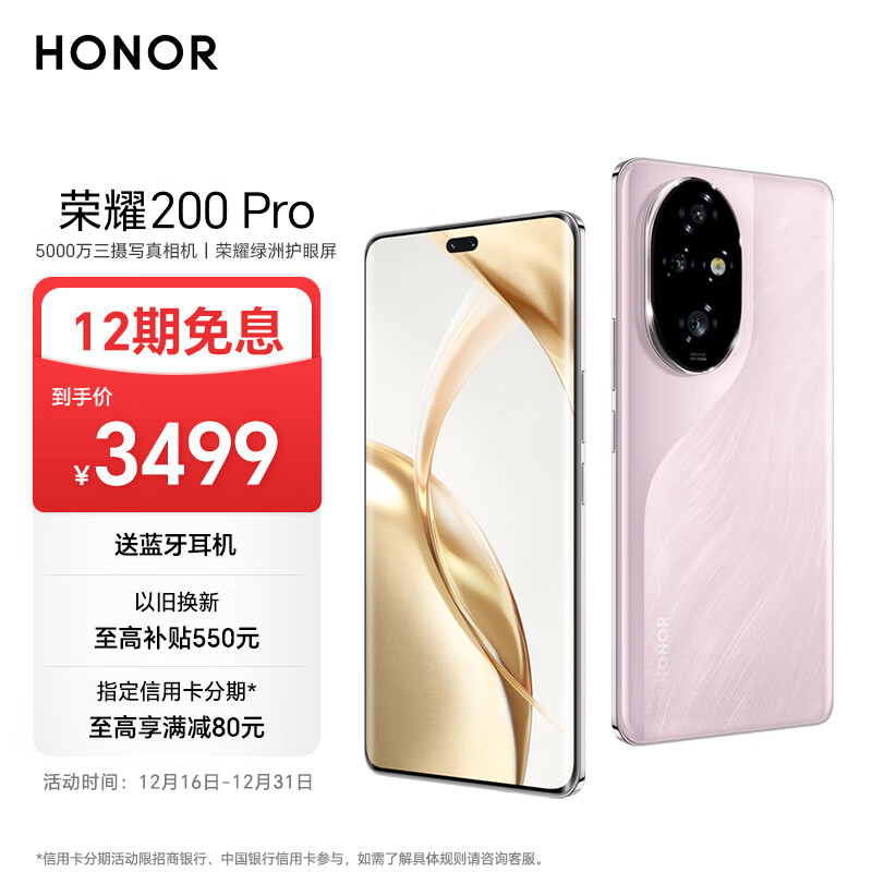 ҫ200 Pro 콢ຣ ޻ 5000Ź˹Ӱ 12+512 ɺ  AI ¿ 5Gֻʵ3199Ԫ