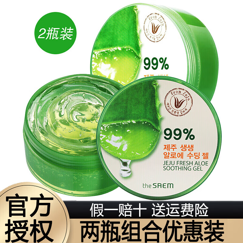 得鲜韩国得鲜the saem芦荟胶面霜舒缓凝胶济州鲜鲜芦荟胶保湿男女通用