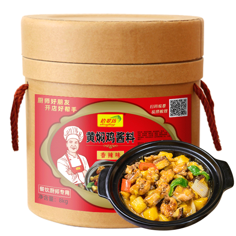 拾翠坊 黃燜雞調(diào)料商用大桶裝16斤 餐飲專用醬料黃燜雞米飯醬汁配方 【香辣】商用裝16斤（微辣）