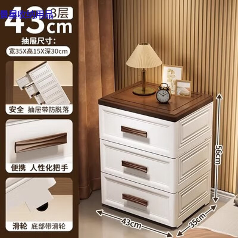燊虓抽屜式收納柜五斗柜塑料柜子加厚儲(chǔ)物柜置物客廳家用多層床頭零食 木紋-奶咖【43CM面寬】三層 承重升級(jí)丨加大容量