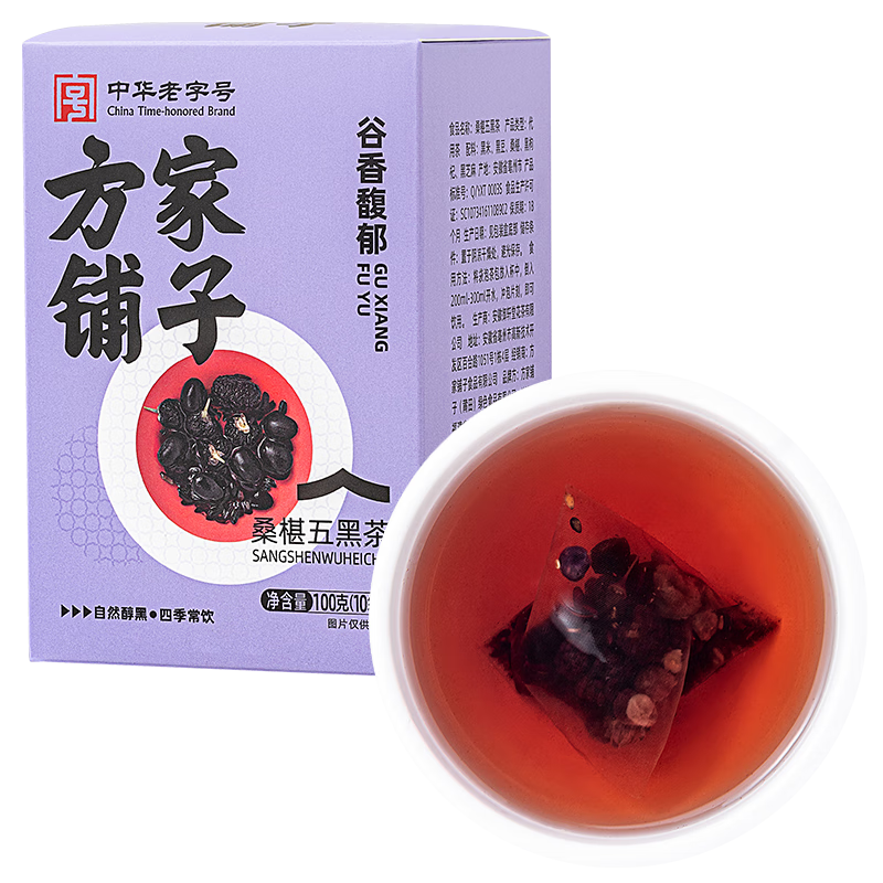 方家鋪?zhàn)由］匚搴诓?00g甄選桑椹干黑枸杞黑芝麻泡水養(yǎng)生茶包三八節(jié)伴手禮