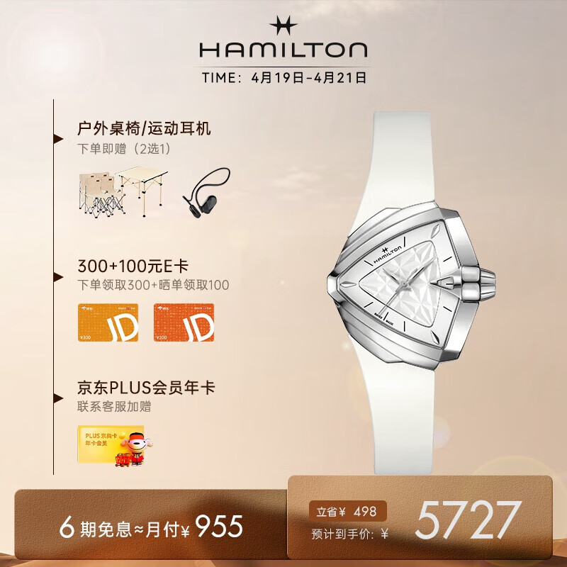 汉米尔顿 汉密尔顿瑞士手表探险系列“小靓猫”石英女表新年礼物