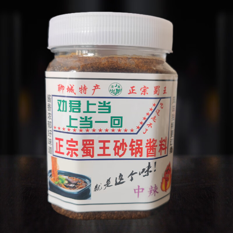 佑康泰蜀王砂锅酱料430克专用干烧不裂耐高温砂锅劝君上当上当一回