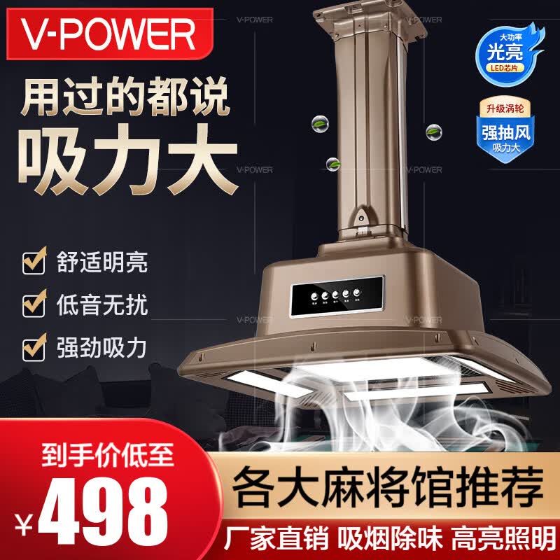 V-POWER棋牌室吸烟净化器麻将灯升降吊灯室空气吸烟直排净化灯器 【特價】直排古铜色+按钮键+暗装 自行安装怎么样,好用不?
