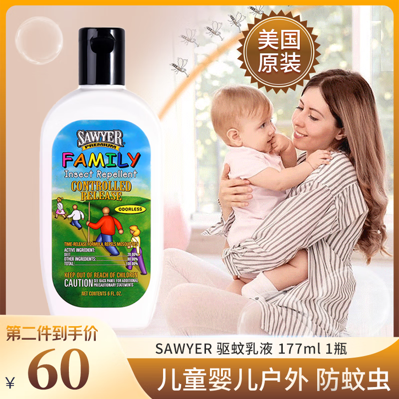 SAWYER美国进口 索耶驱蚊乳液 儿童婴儿户外 防蚊虫 驱蚊剂 177ml 1瓶 驱蚊乳液