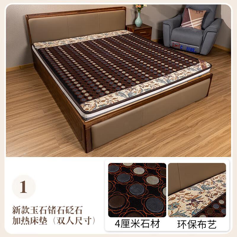 糜鴻玉石床墊加熱理療磁療1.8x2加熱玉石鍺石托瑪琳砭石保健理療墊雙 玉石鍺石砭石(功效全) 1.0X1.9m(非數(shù)顯)