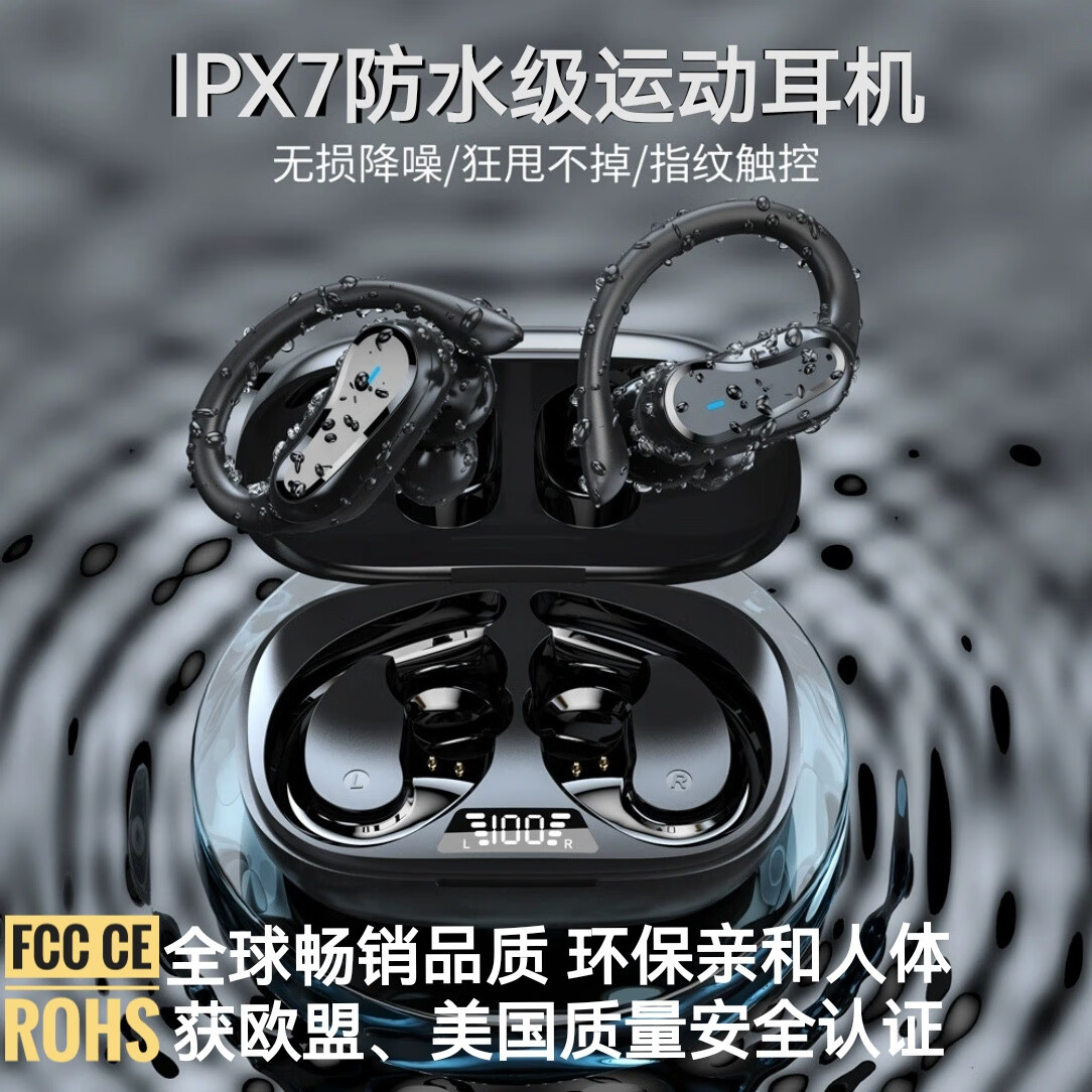 降噪挂耳tws真无线蓝牙耳机[纽曼同源]【可水洗】跑步骑行运动耳机