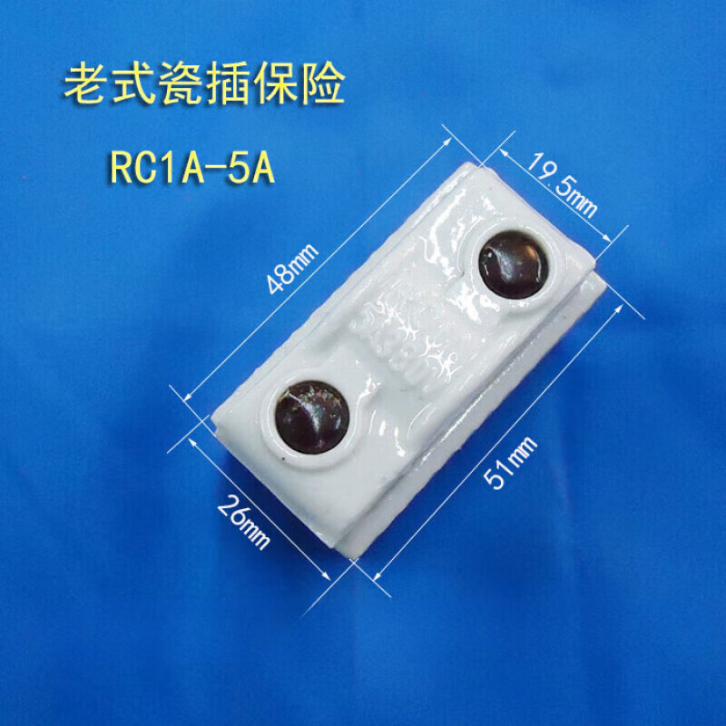 瓷插插入盒rc1a-5a10a15a30a60a100a保险丝熔断器陶瓷式老式 rc1a-5a