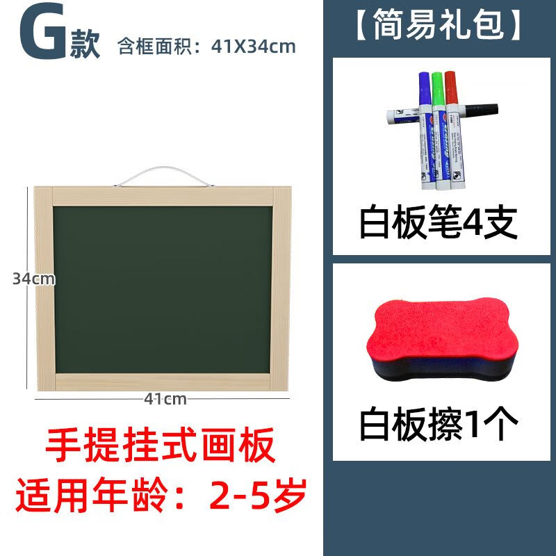 站立黑板磁性画板儿童画画板写字板小宝宝可擦墙手写板 g款 简易礼包