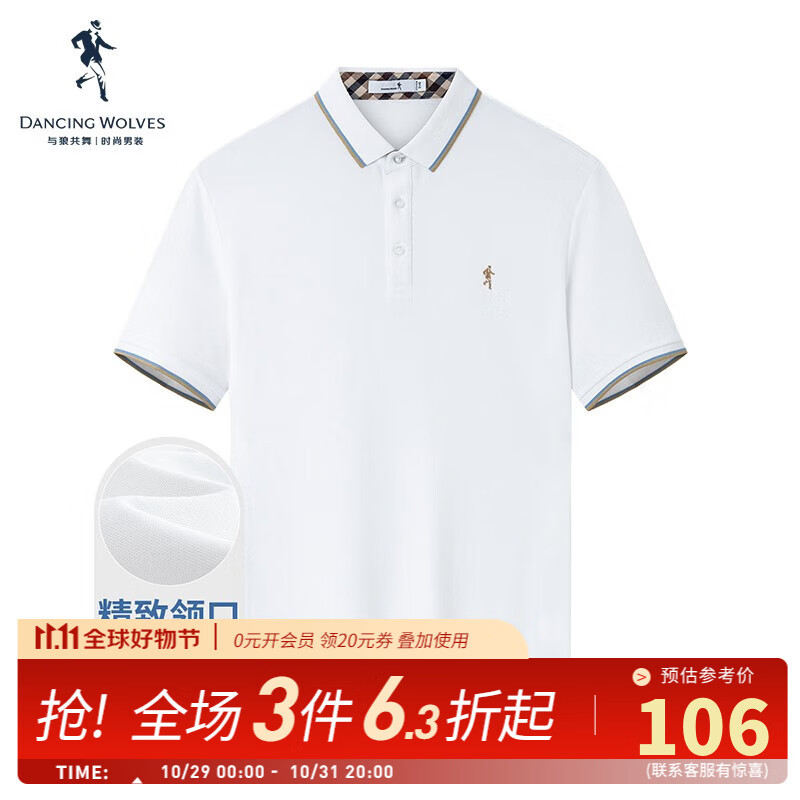 POLO衫京东商品历史价格查询|POLO衫价格比较