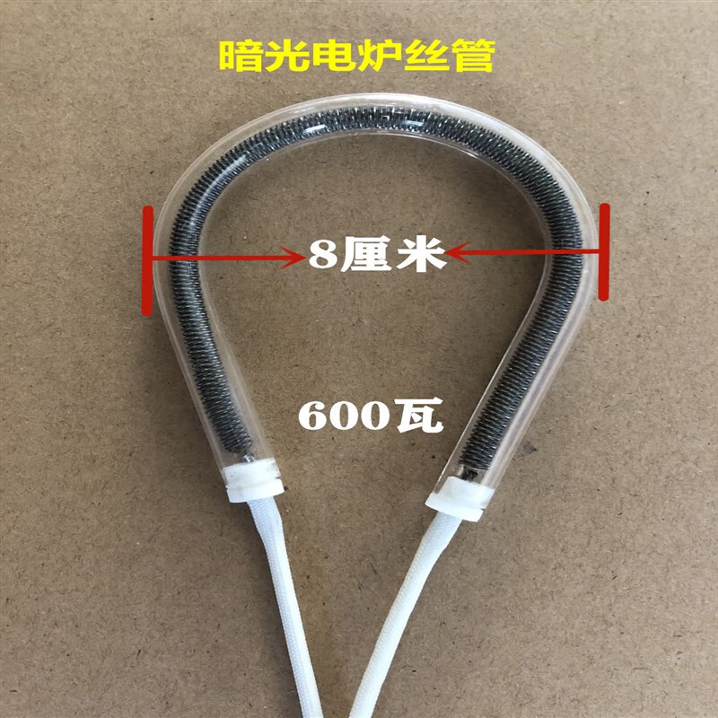 泰鹏小太阳取暖器发热管220v碳纤维加热管鸟笼电热扇烤火炉盆灯管配件