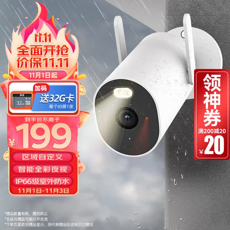 小米室外摄像头AW300 米家智能家用监控器 2K高清全彩夜视防尘防水家庭门口声光警报 户外网络手机远程wifi高性价比高么？