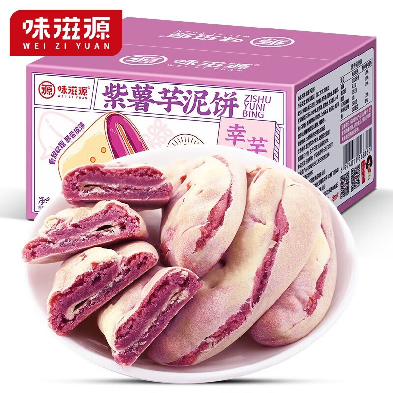 味滋源紫薯芋泥饼 早餐面包 传统工艺软糯可口 传统糕点小零食 紫薯芋泥饼 300g*2箱