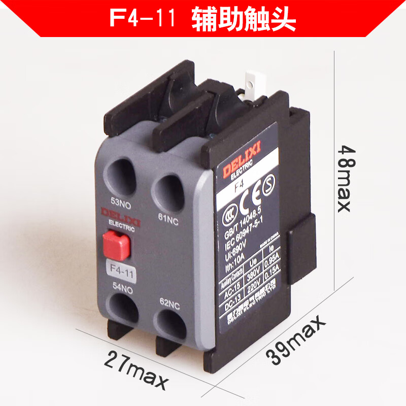 德力西电气交流接触器辅助触头F4-22 04 31配CJX2 CJX4 LC1用F4-11 20 F4-11（1常开1常闭）