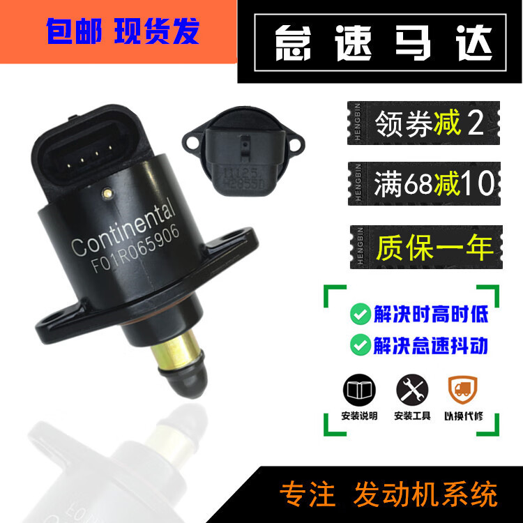 適用東風(fēng)小康風(fēng)光K01K02K07K17V07V27C37 330 閥步進電機怠速馬達(dá) 原廠風(fēng)光330