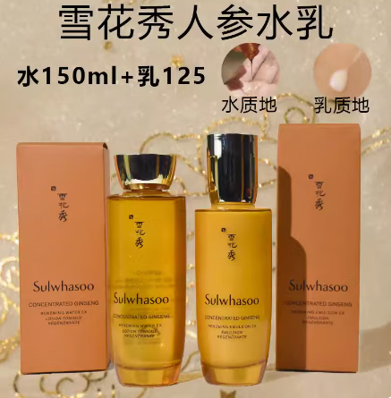 雪花秀【母親節(jié)禮物】韓國雪花秀人參套盒水乳面霜御時緊顏抗老護膚品套 人參水+乳 23年新版