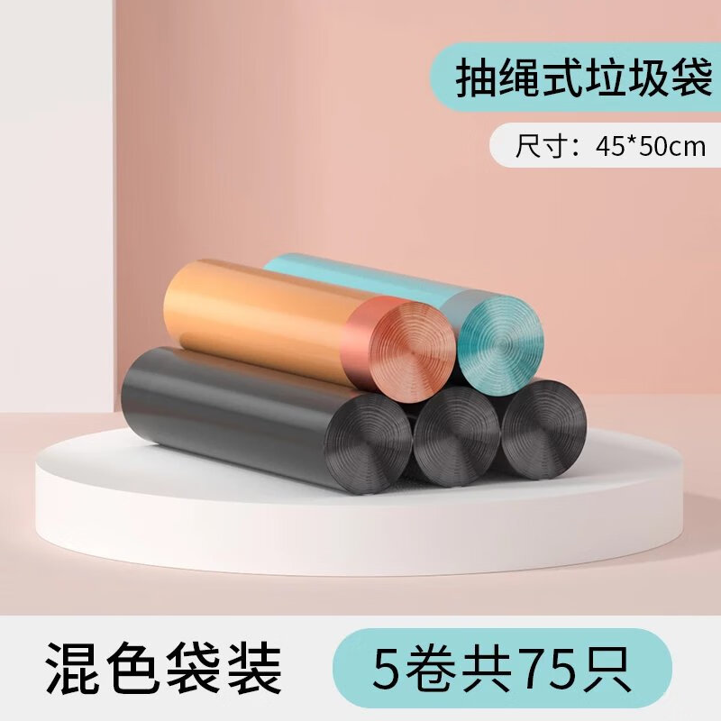 【精选】抽绳式厨房垃圾袋带提手超厚家用装商用加大清洁拉圾塑料 【5卷75只】 加厚