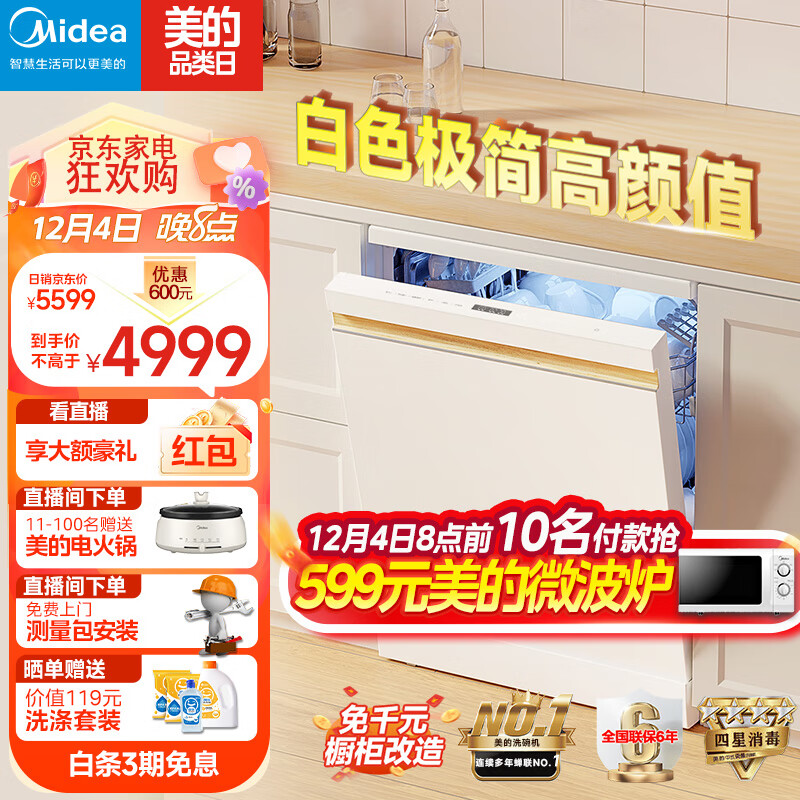 美的W7洗碗机使用体验怎么样？测评大揭秘分享