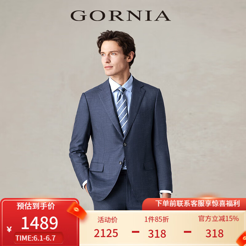 格罗尼雅（GORNIA）男士服羊毛面料商务服上衣男GBS20112326 蓝色 180/100B