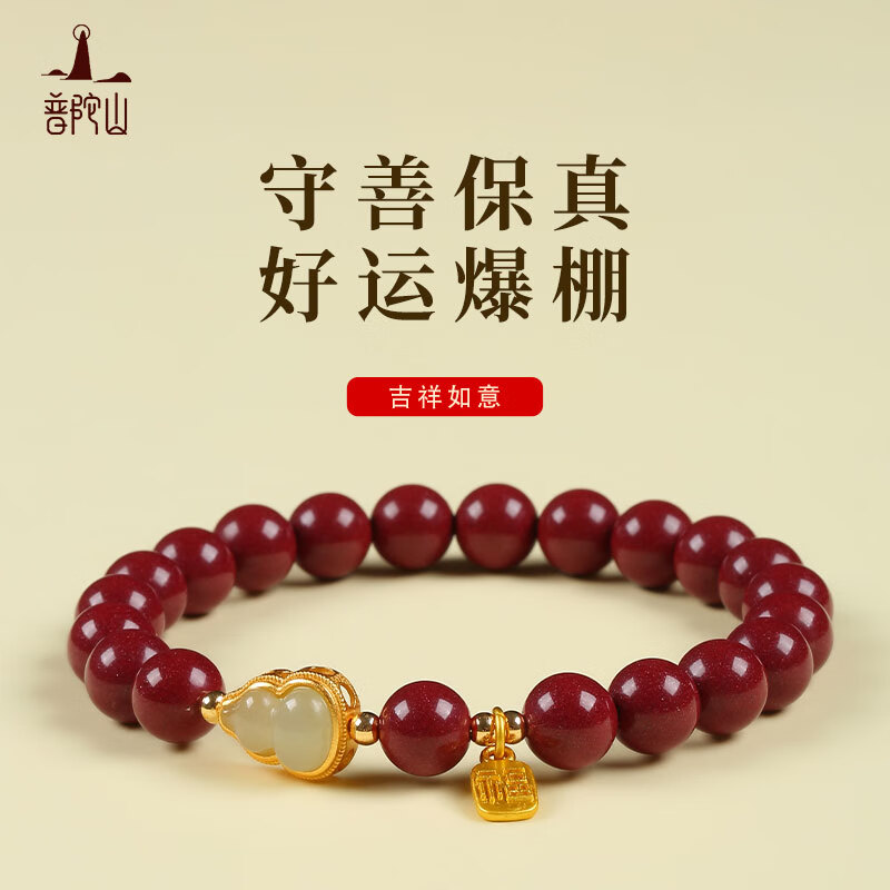 普陀山福禄手链福牌原矿朱砂手串事事顺意和田玉葫芦福牌手链 紫金砂葫芦手串