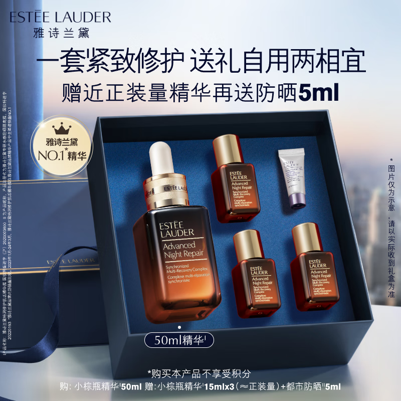 雅诗兰黛 小棕瓶精华露 第七代 50ml（赠 同款15ml*3）