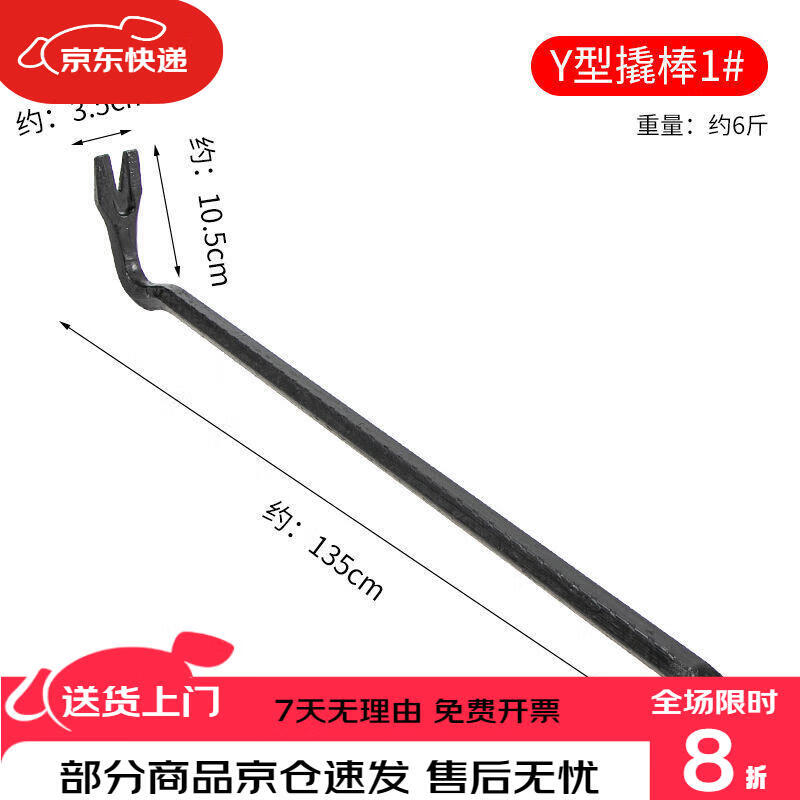 扬笙福定制撬杠高锰钢撬棍两用撬棒撬棍撬杠多功能起钉器强力型撬棍